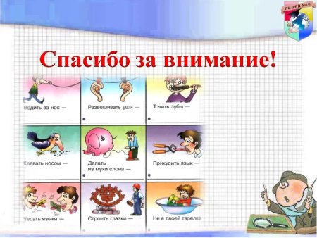 Фразеологизмы рисунки