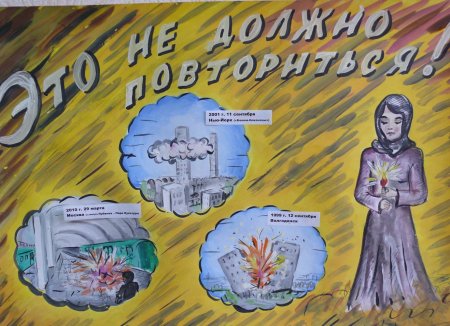 Нет терроризму и экстремизму плакат