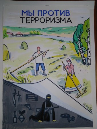 Терроризм рисунки