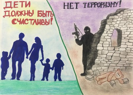 Плакат нет терроризму