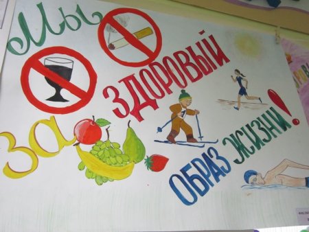 Рисунок на тему ЗОЖ