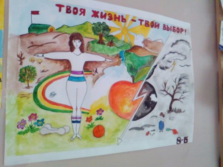 Плакат здоровый образ жизни