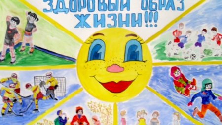 Плакатздороыый оьращ жизни