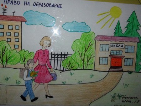 Права ребенка рисунок для конкурса