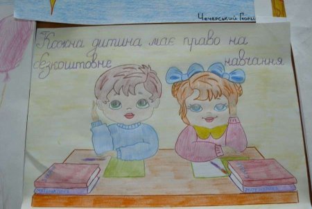 Рисунок на тему Мои права