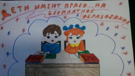 Конкурс рисунков я и Мои права