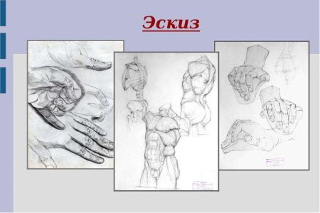 Рисунок основа изо