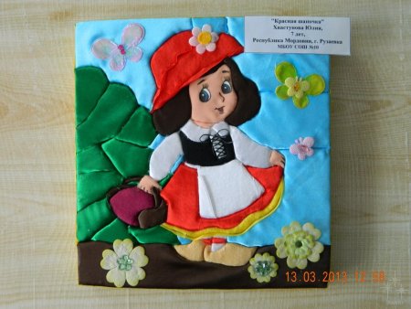 Рисование красная шапочка