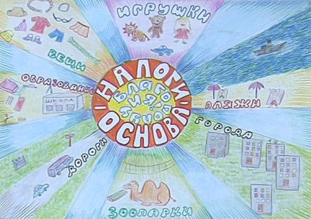 Разумные траты иллюстрации