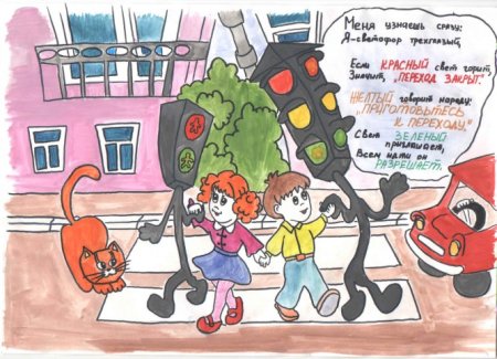 Рисунок ПДД