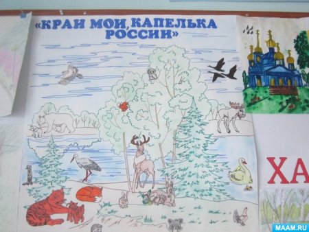 Хабаровский край рисунки детей