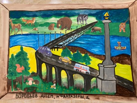 Рисунки о Хабаровском крае