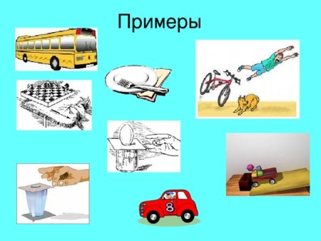 Инерция в технике примеры