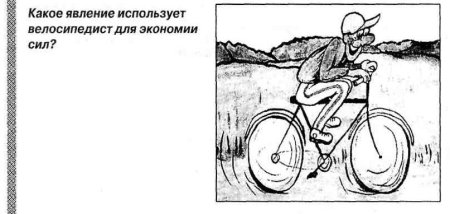 Явление инерции опыт