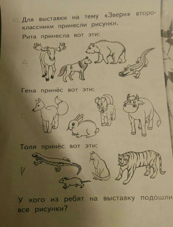 Второклассника рисовать животное