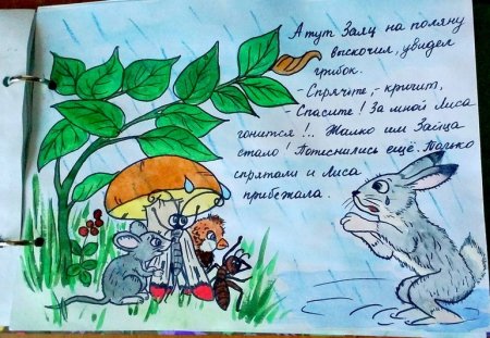 Придуманые книжки малышка