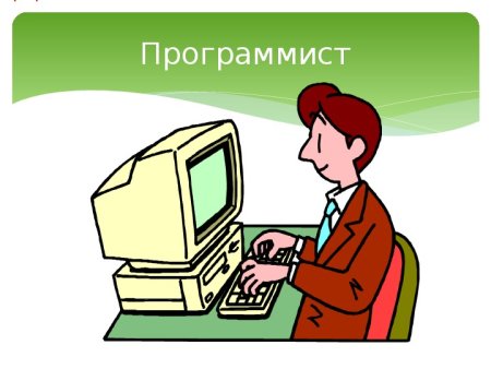 Картинки на тему программист
