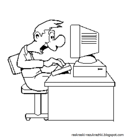 Профессия программист раскраска