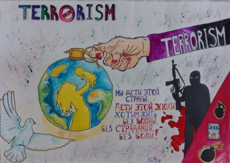 Плакат мы против терроризма