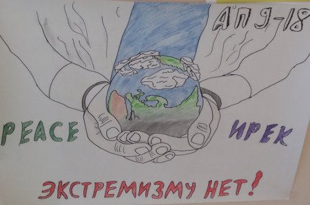 Рисунок на тему нет экстремизму