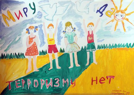 Молодежь против терроризма плакат