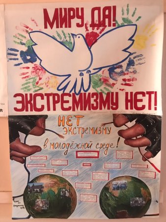 Рисунок на тему терроризм