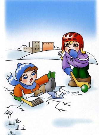 Рисунок по безопасности зимой