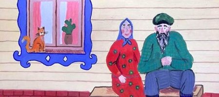 Мудрость старости изо