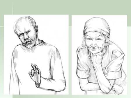 Мудрость старости