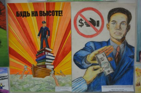 Образ честного и неподкупного человека