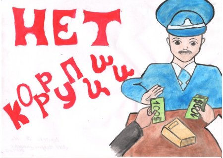 Детские рисунки коррупция глазами ребенка