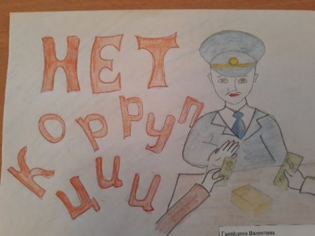 Рисунок честного