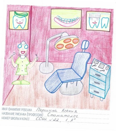 Детские рисунки кем хочу стать