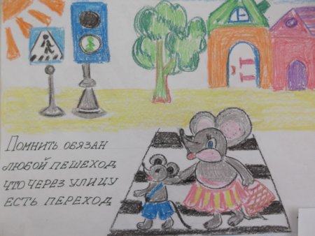 Детский рисунок на тему ПДД
