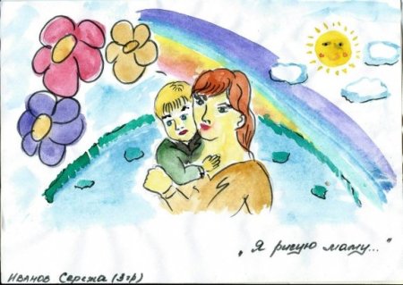 Рисунок на тему мамочка моя