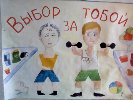 Плакат спорт здоровье долголетие