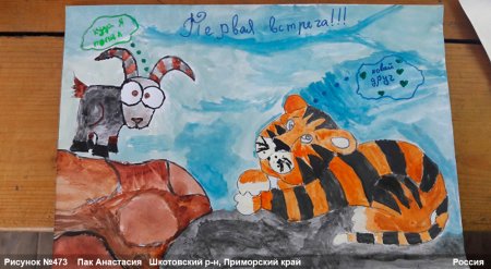 Рисунок на тему мое Приморье