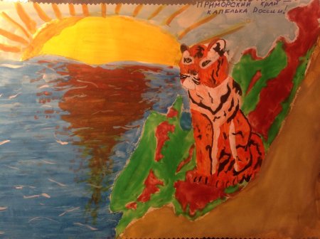 Приморский край рисунки детей
