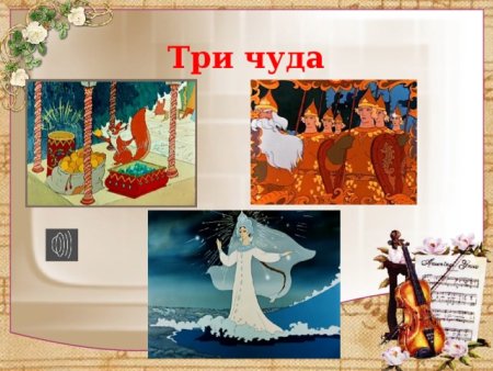 Три чуда Римского Корсакова