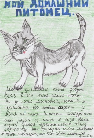 Раскраска собака с хозяином