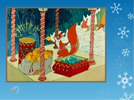 Сказка о царе Салтане 3 чуда