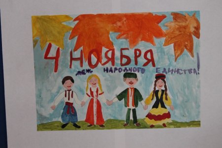 Рисунок на тему в единстве сила