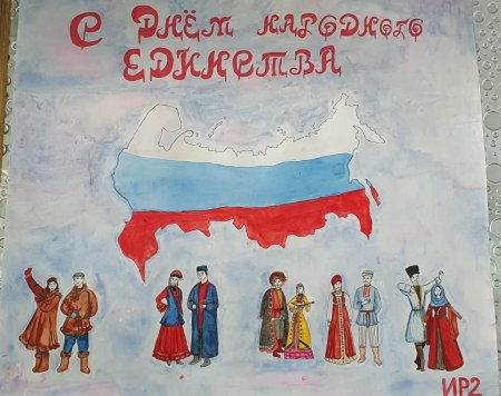 День народного единства рисунки карандашом