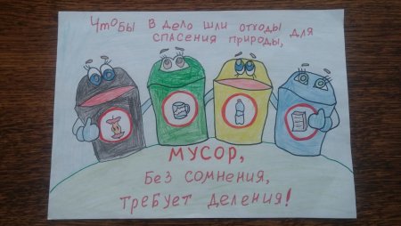 Жизнь без мусора