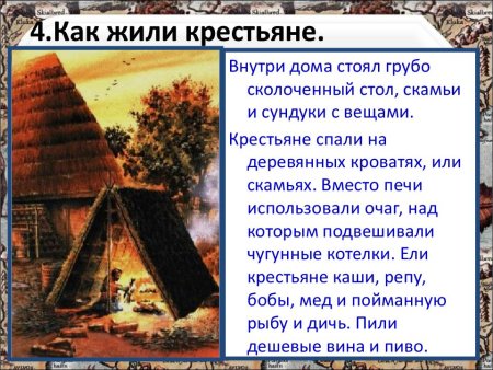 Господский двор в средневековой деревне