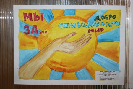Поделка выборы глазами детей