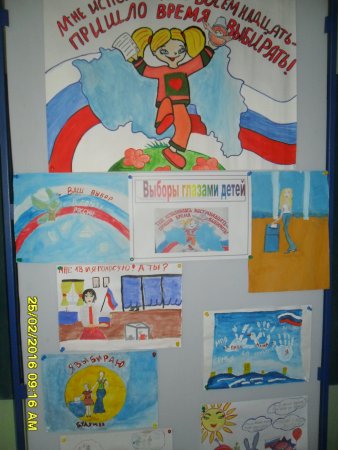 Выборы глазами детей