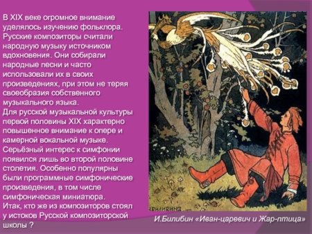 Народные музыкальные произведения