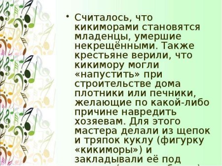 Фольклор в творчестве русских композиторов