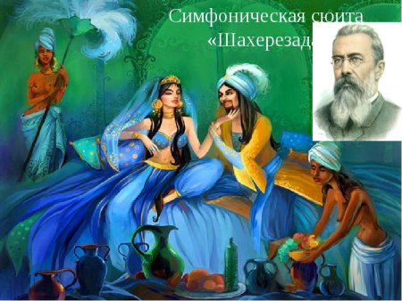 Сказочный фольклор в творчестве русских композиторов